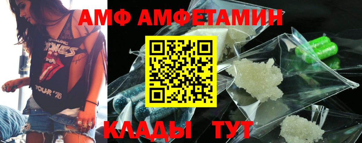 Амфетамин Розовый Ангарск