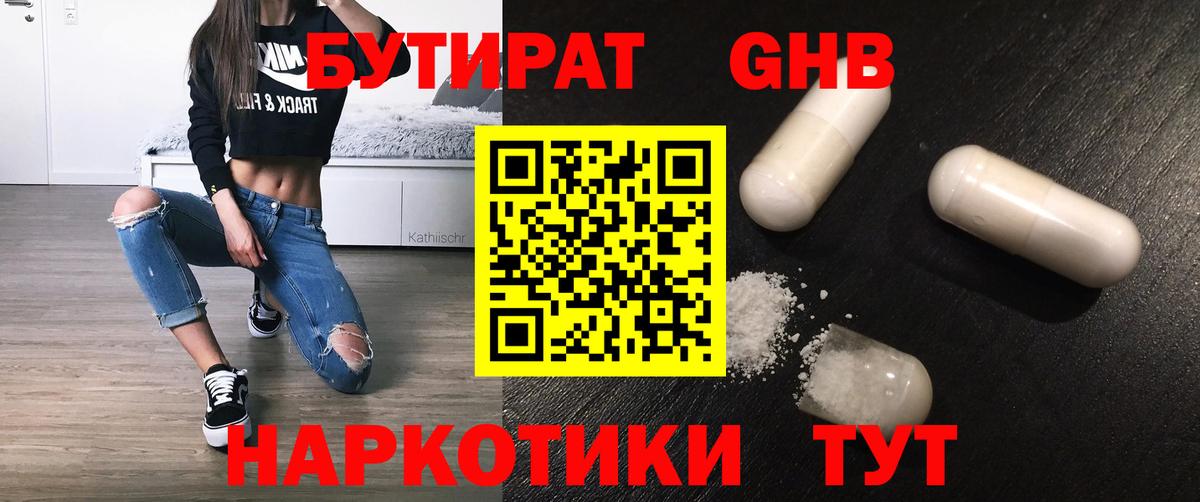 Ангарск  БУТИРАТ оксана  Вход с VPN 