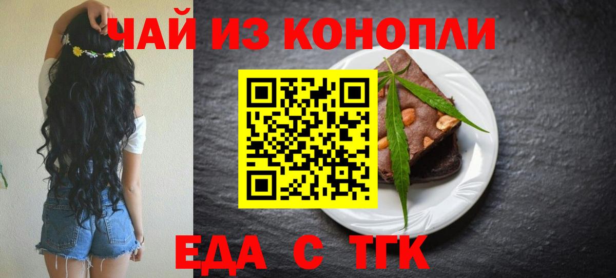Canna-Cookies марихуана Ангарск