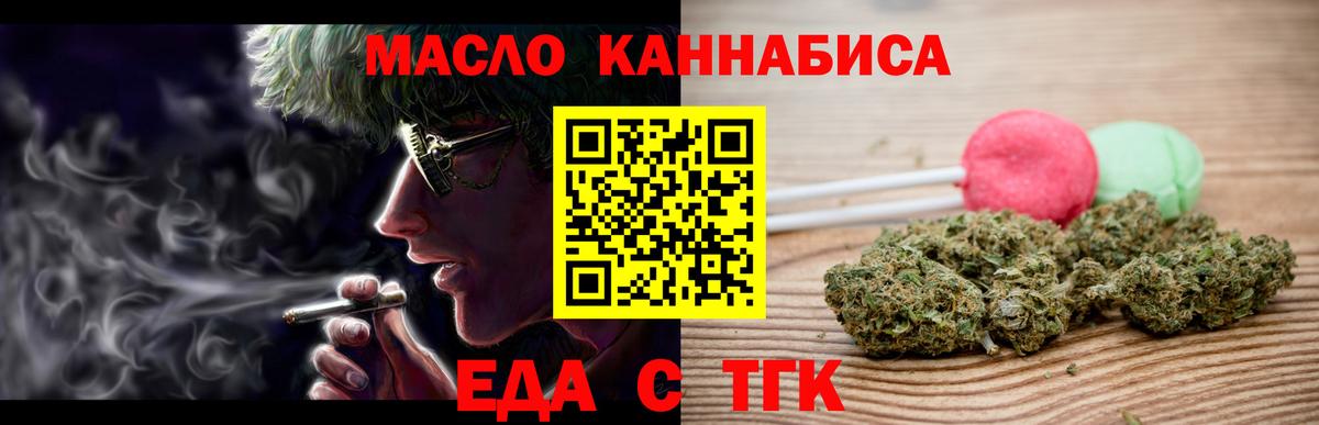 Ангарск  Canna-Cookies марихуана  Вход с VPN 