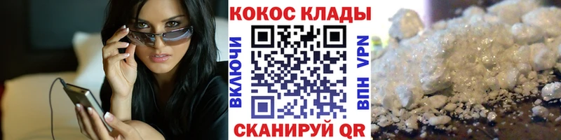 Кокаин VHQ Ангарск
