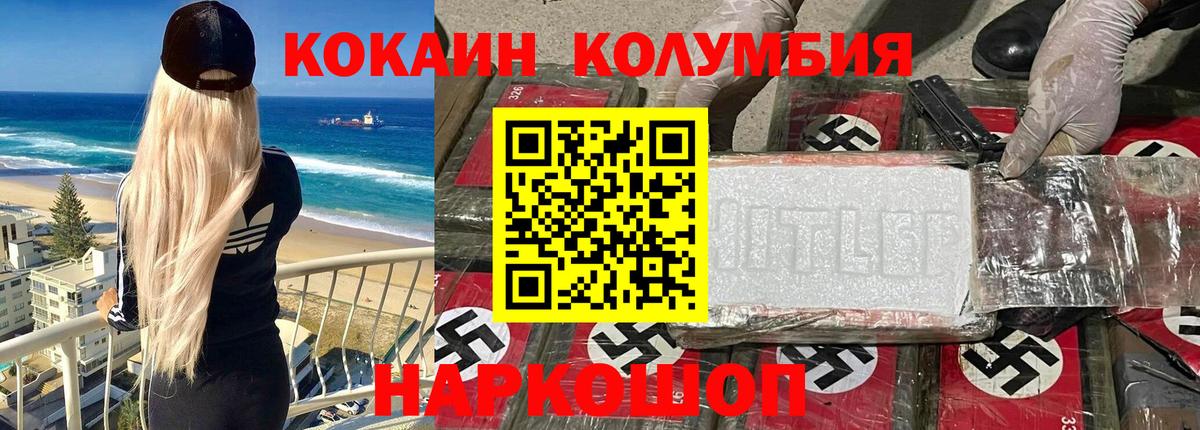 Cocaine  купить закладку  Cocaine Эквадор  Ангарск  Cocaine Columbia  Вход с VPN 