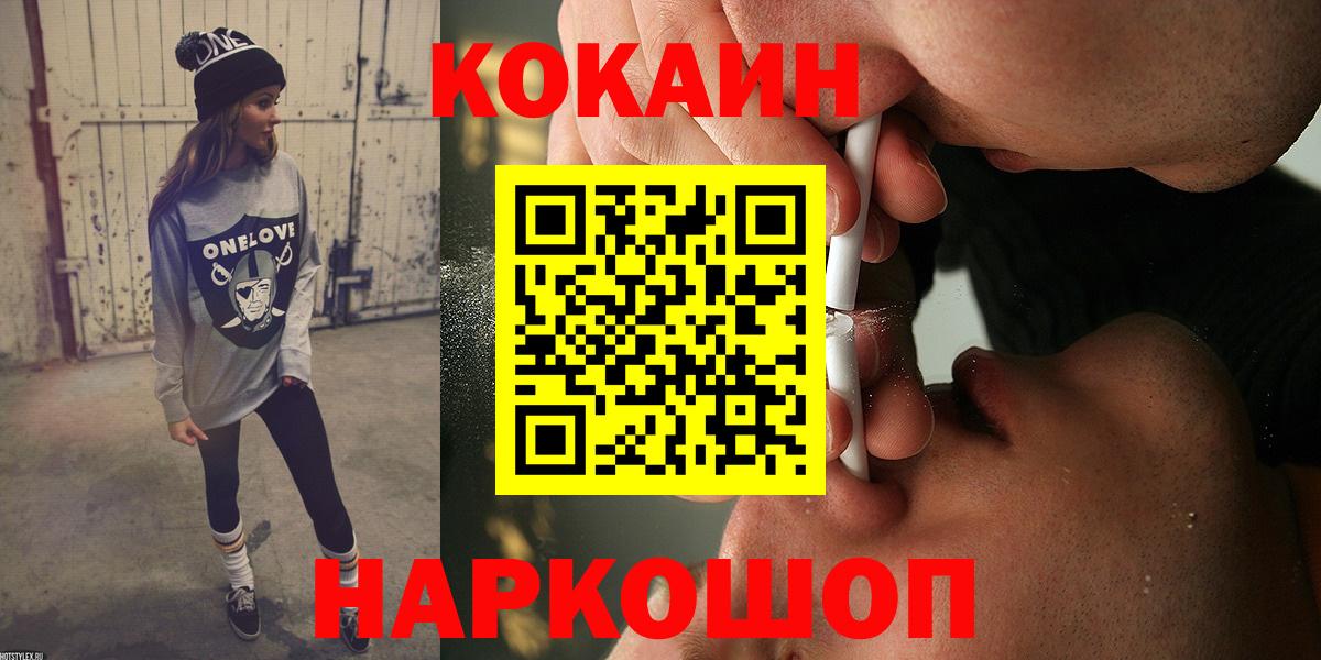 Кокаин Колумбийский Ангарск