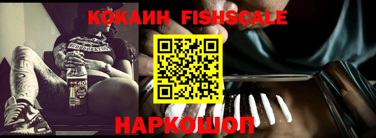 Бошки Шишки  APVP СК кристаллы  ГАШ  КОКАИН  Бошки Шишки  Ангарск  Мефедрон   МДМА 