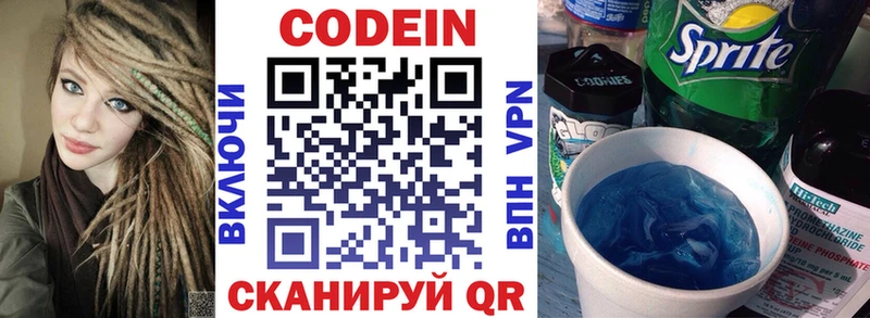 кракен как войти  Ангарск  Кодеин напиток Lean (лин) 