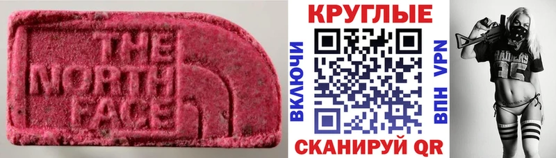 Экстази 280 MDMA  Ангарск 