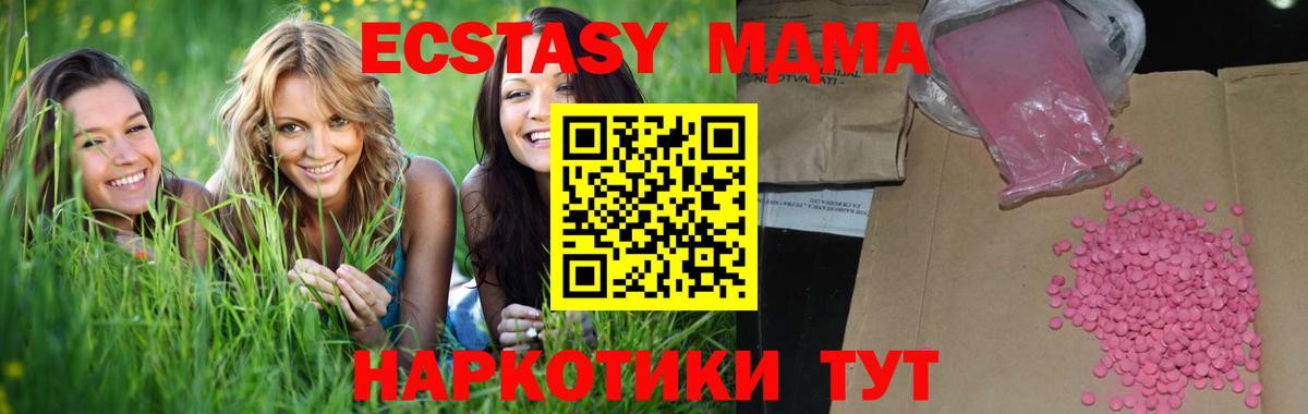 Экстази Philipp Plein  Экстази  Ангарск  Ecstasy TESLA  Вход с VPN 