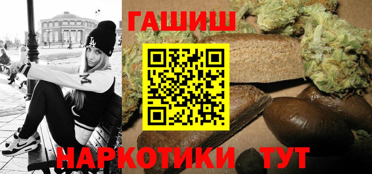 Гашиш убойный  Вход с VPN  Ангарск  Гашиш Cannabis 
