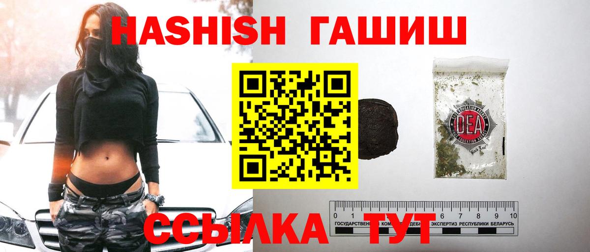 ГАШ гарик  Ангарск  ГАШ 40% ТГК 