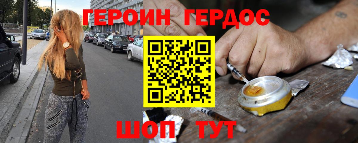 Ангарск  Героин герыч  Вход с VPN 