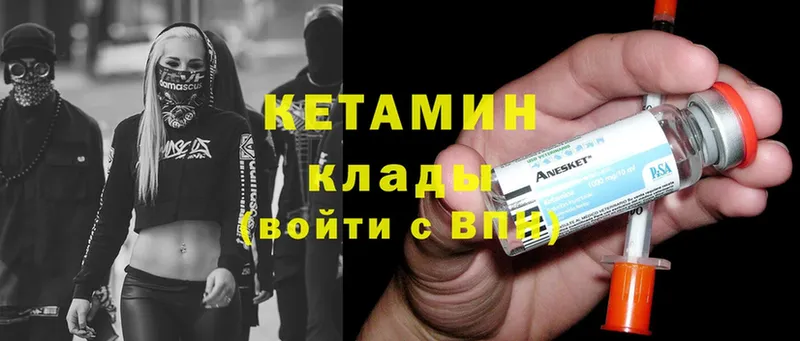 КЕТАМИН ketamine  Ангарск 