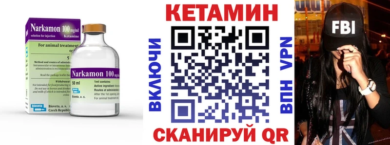 MEGA   Ангарск  КЕТАМИН VHQ 