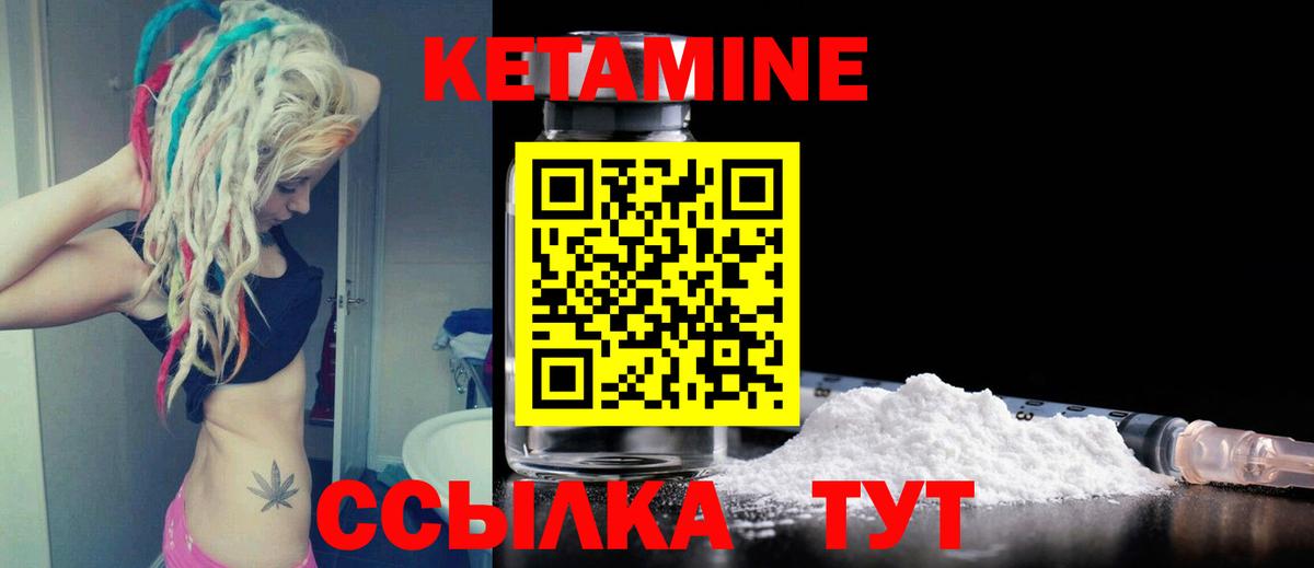 КЕТАМИН VHQ  Кетамин ketamine  Ангарск 