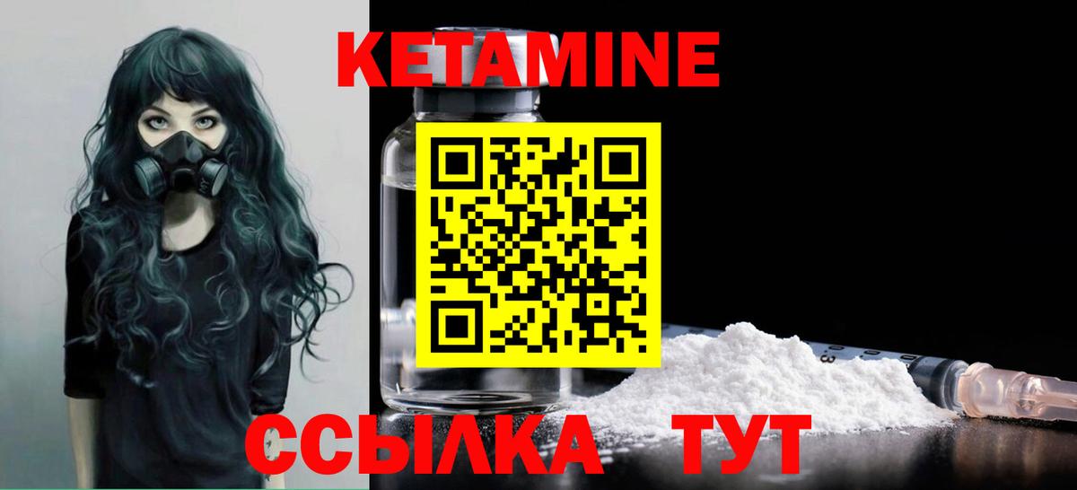 КЕТАМИН ketamine  МЕГА онион  Вход с VPN  Ангарск  КЕТАМИН ketamine 
