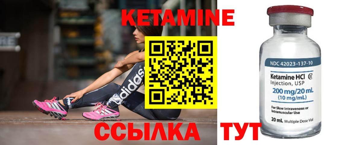 Кетамин ketamine Ангарск