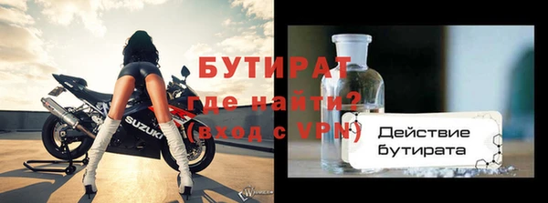 бутират Михайловка