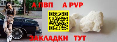 ALPHA-PVP Азнакаево