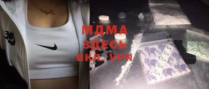 MDMA молли  Ангарск 