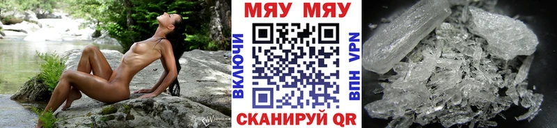 купить наркотик  Ангарск  Мефедрон мяу мяу 