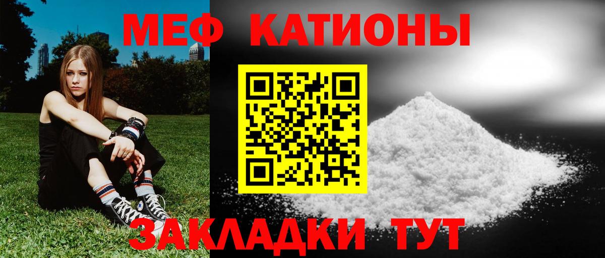 МЯУ-МЯУ  Вход с VPN  Меф  магазин  наркотиков  МЕФ VHQ  Ангарск 