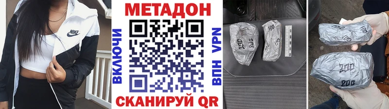 МЕТАДОН мёд как найти наркотики Ангарск