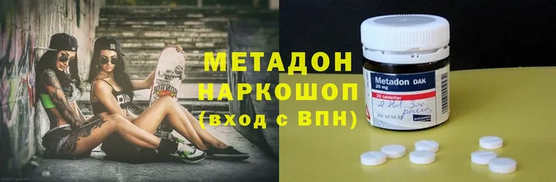 МЕТАДОН methadone  Ангарск 