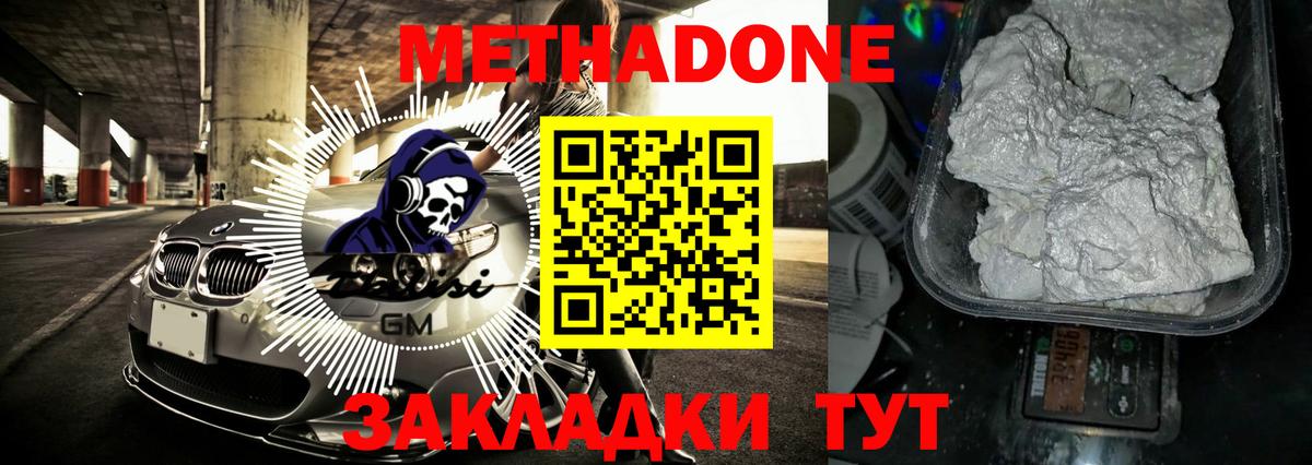 OMG как войти  Ангарск  МЕТАДОН белоснежный  МЕТАДОН methadone 