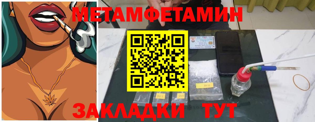 Метамфетамин витя  Метамфетамин витя  Вход с VPN  Ангарск 