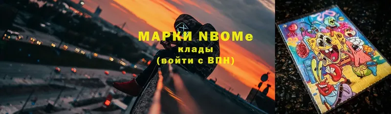 купить   Ангарск  Марки NBOMe 1,5мг 