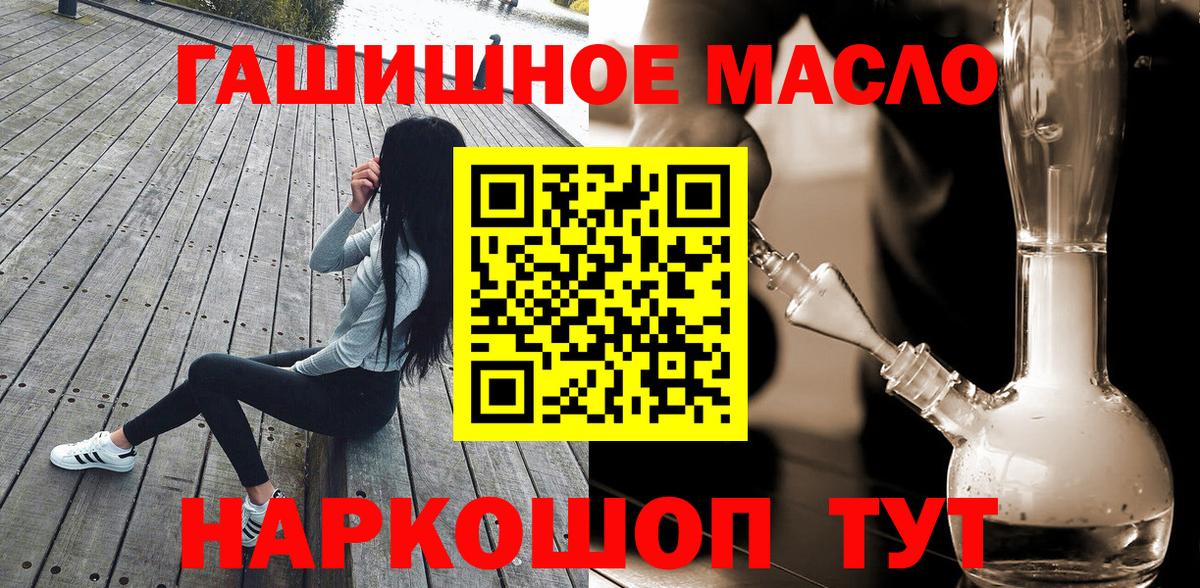 ТГК THC oil  что такое   Дистиллят ТГК концентрат  Ангарск 