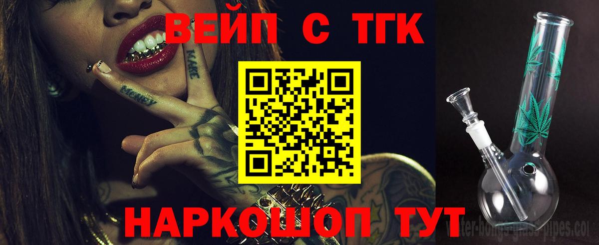 Дистиллят ТГК жижа Ангарск