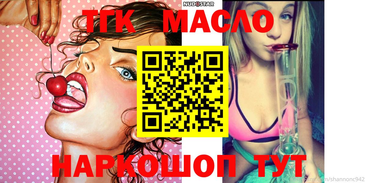 Ангарск  Дистиллят ТГК вейп  MEGA сайт  Вход с VPN 