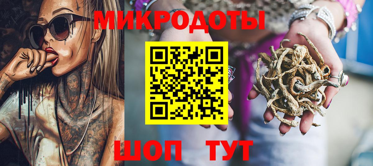 Галлюциногенные грибы Magic Shrooms Ангарск