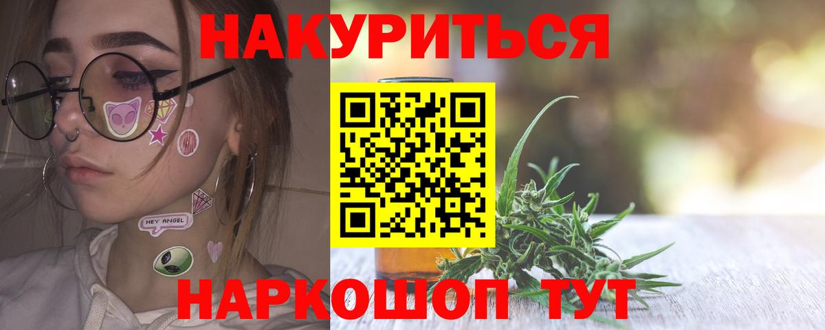 Шишки марихуана LSD WEED  Марихуана сатива  Вход с VPN  Ангарск  Марихуана тримм 